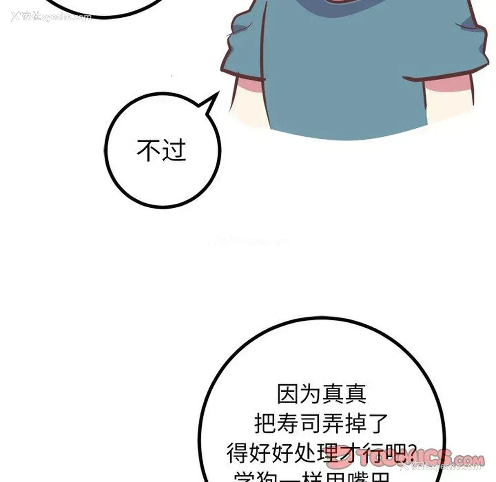 47P - 说出你的愿望
