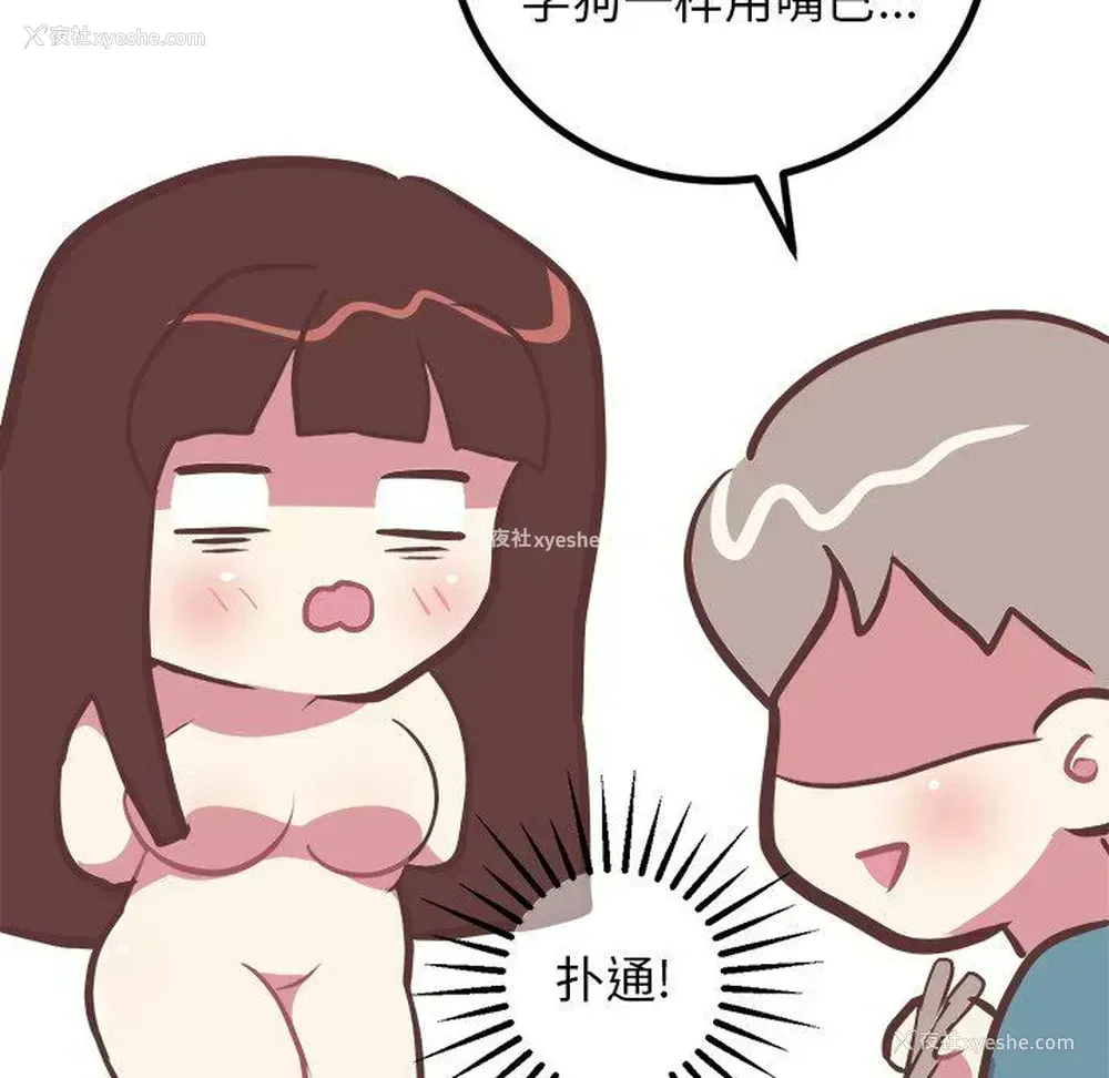 48P - 说出你的愿望