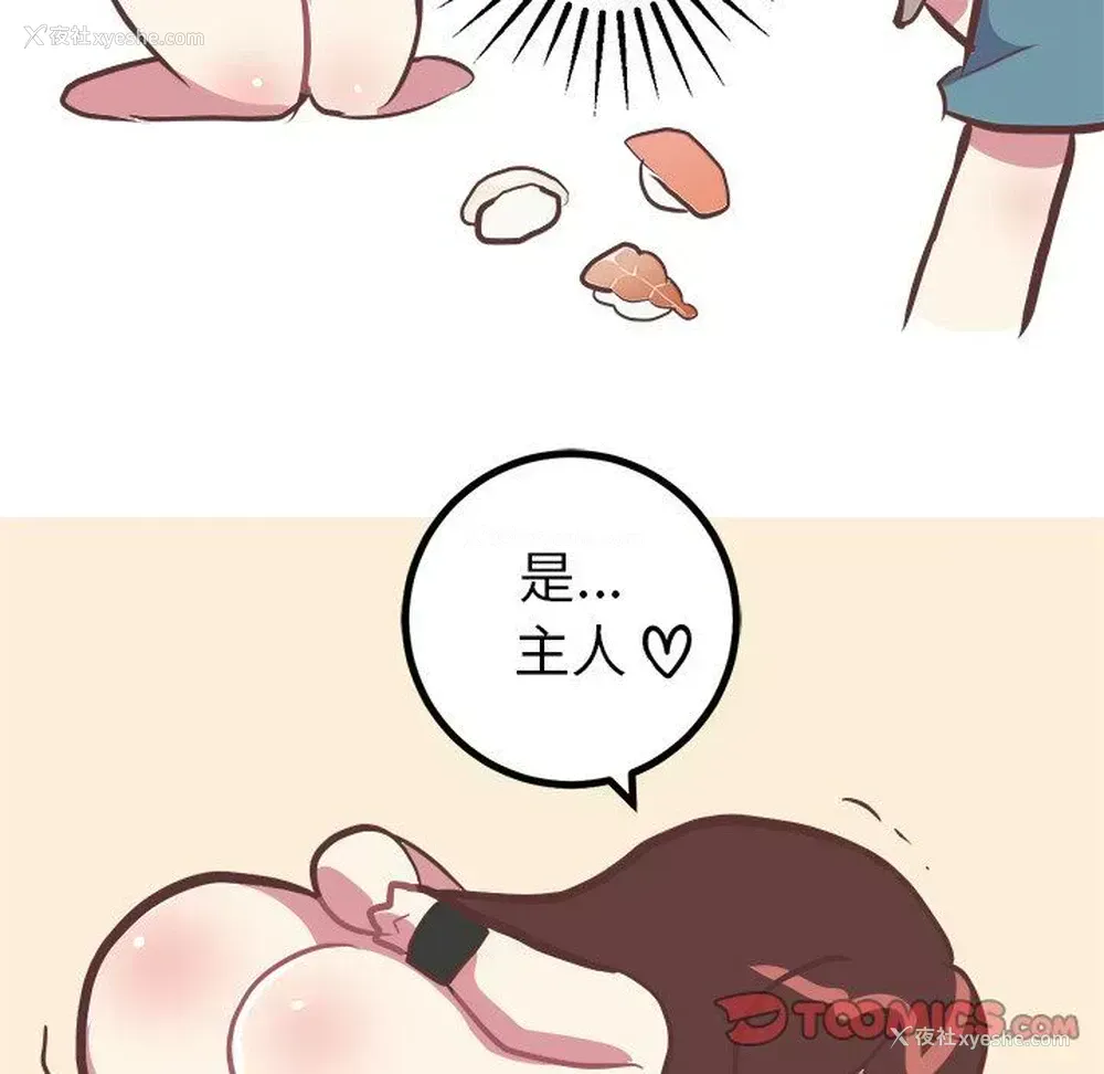 49P - 说出你的愿望