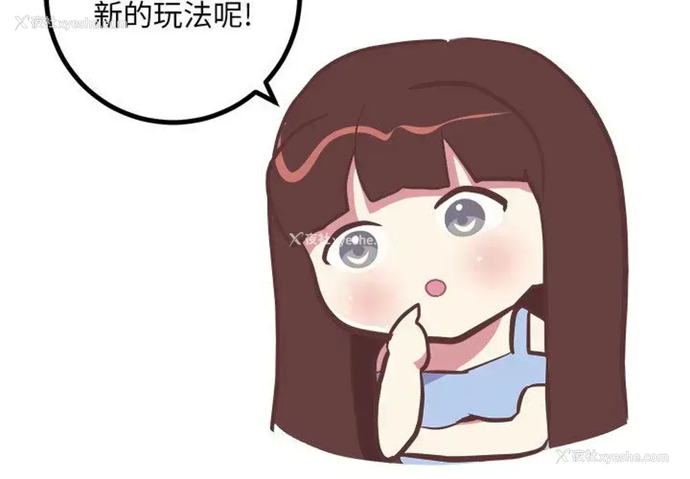 4P - 说出你的愿望