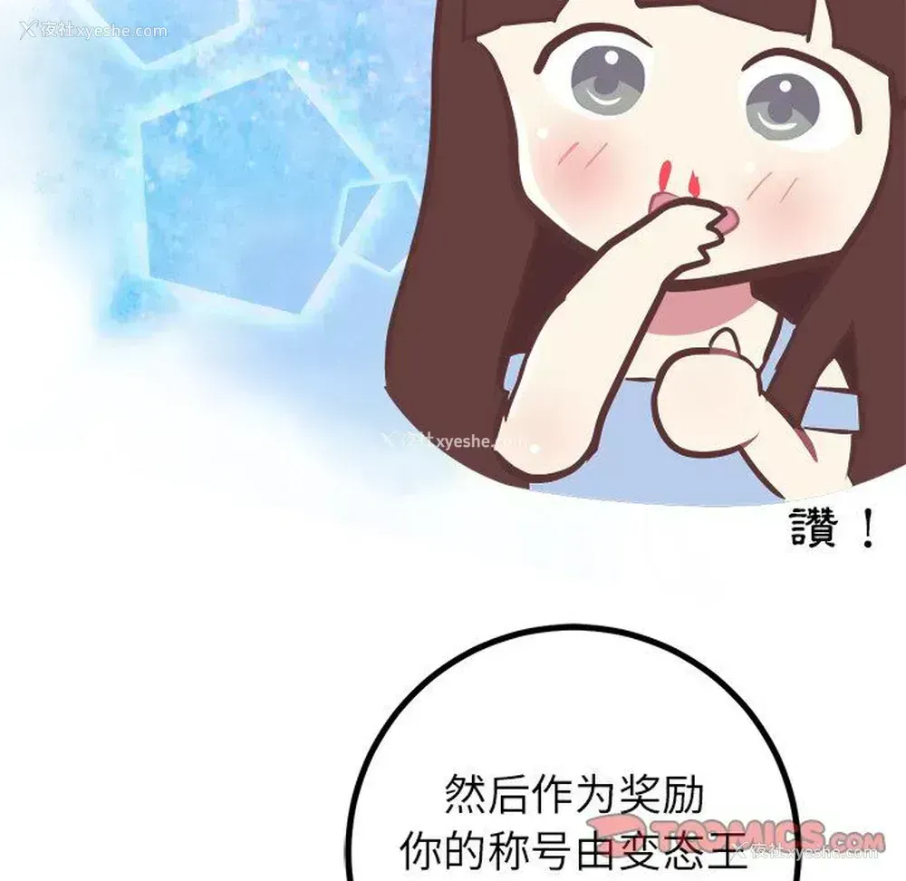 53P - 说出你的愿望