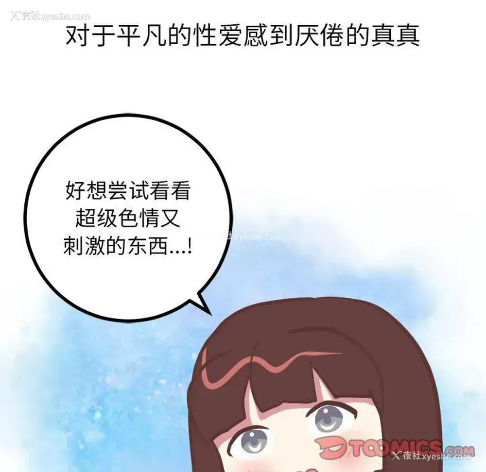 5P - 说出你的愿望