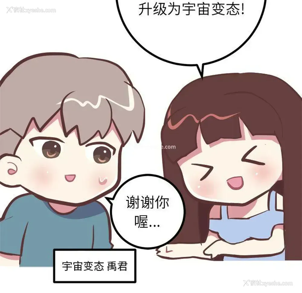 54P - 说出你的愿望