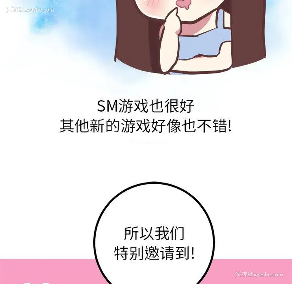 6P - 说出你的愿望