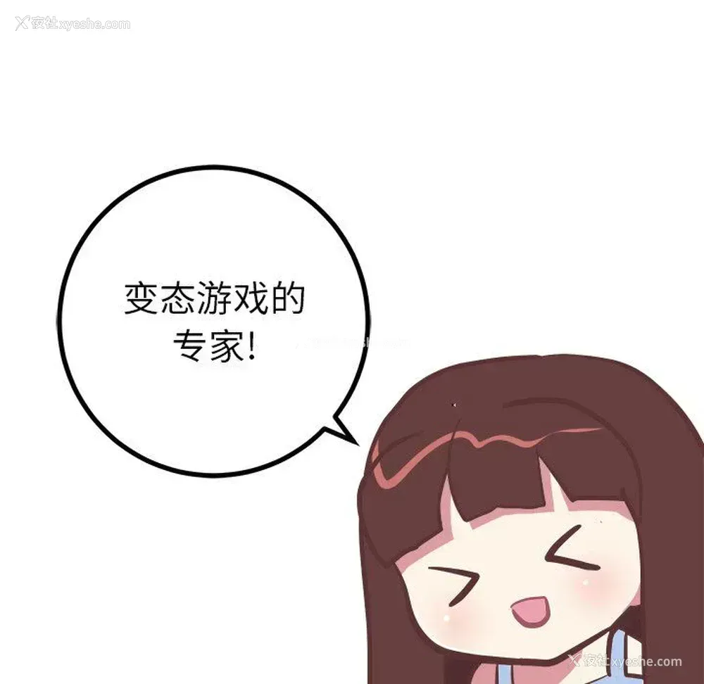 8P - 说出你的愿望