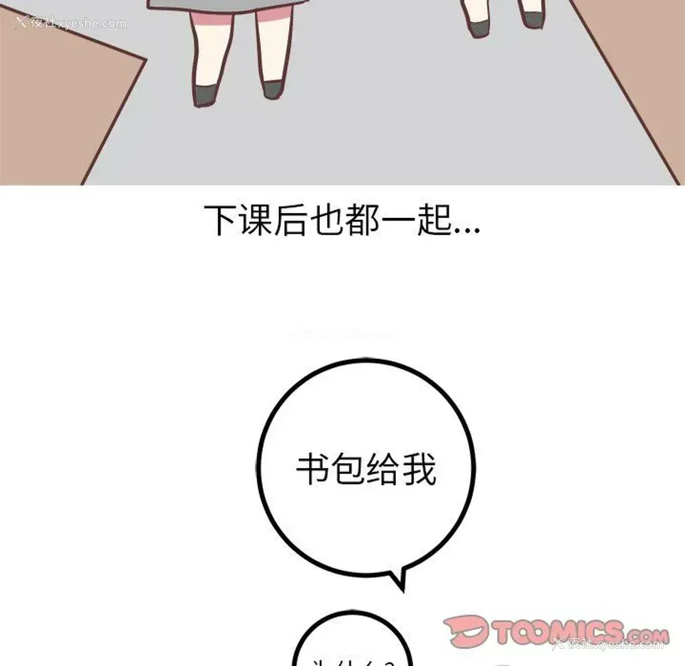 33P - 说出你的愿望