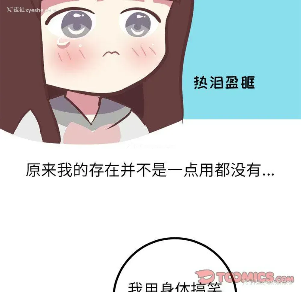 47P - 说出你的愿望