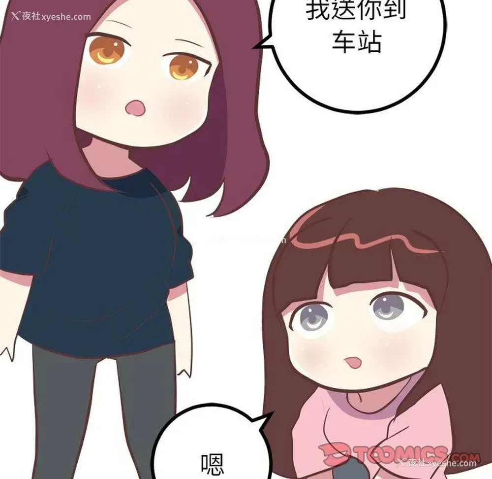 9P - 说出你的愿望
