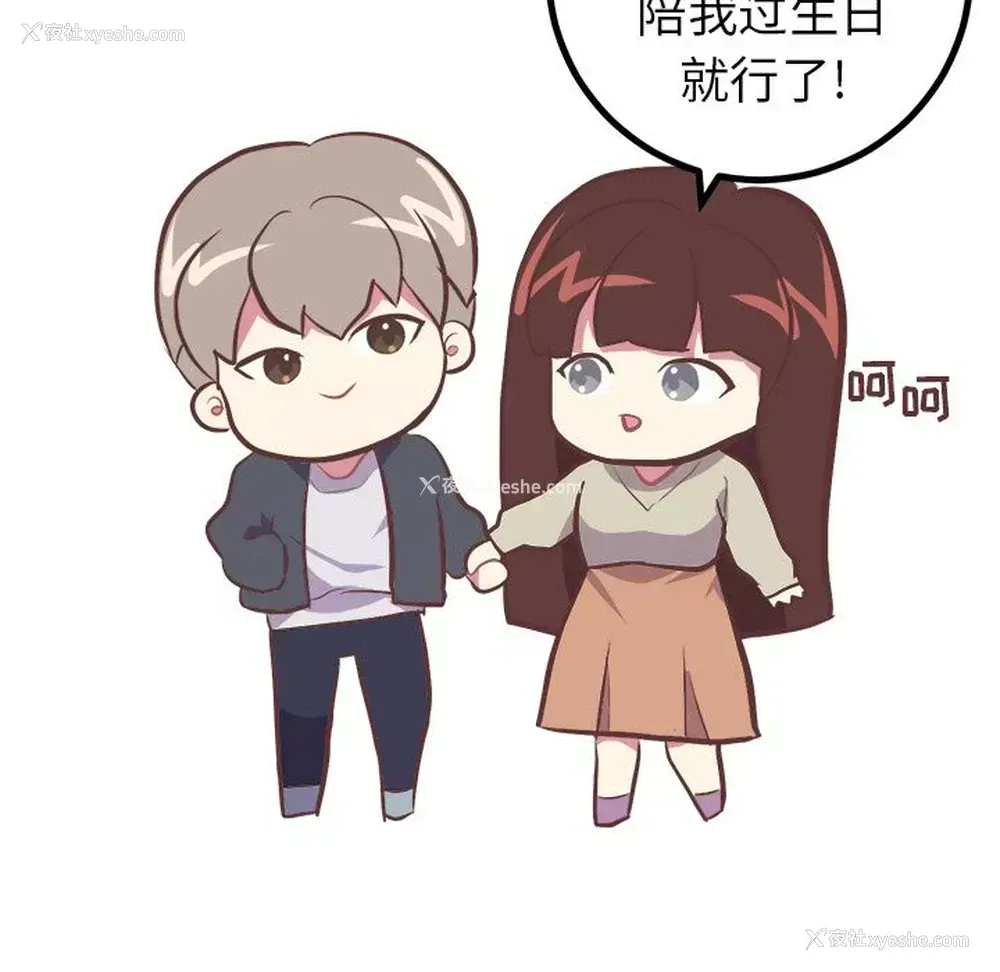 10P - 说出你的愿望