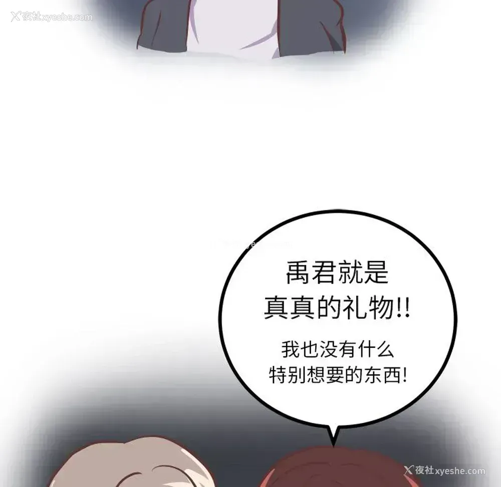 12P - 说出你的愿望