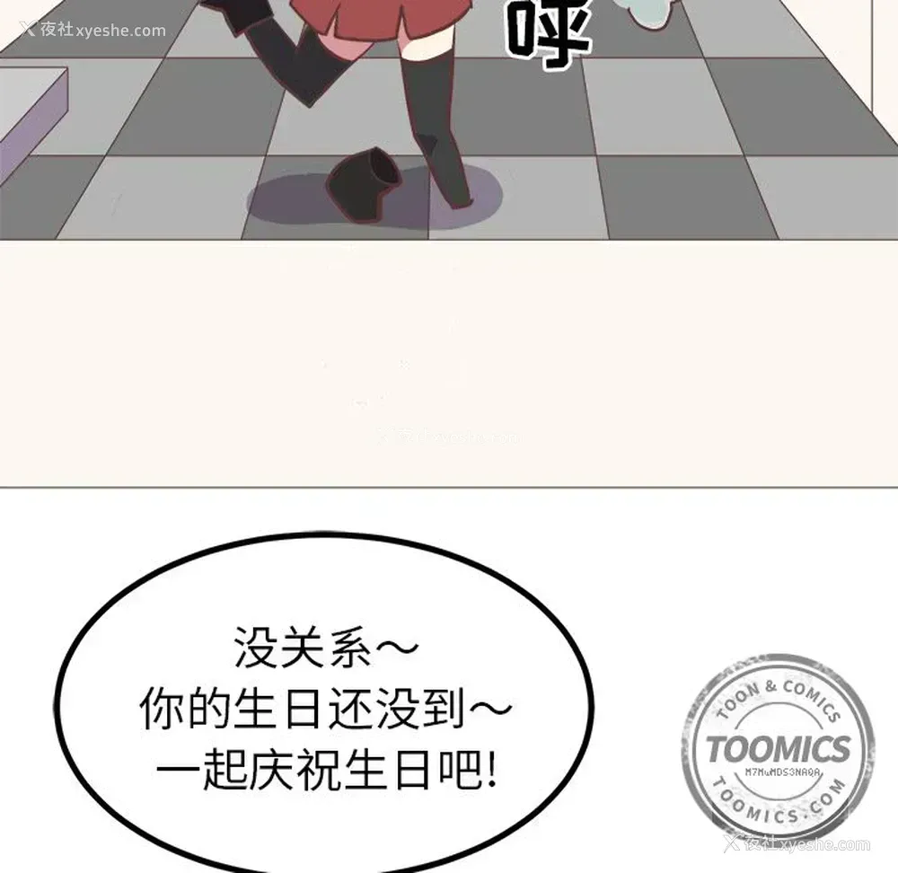 26P - 说出你的愿望