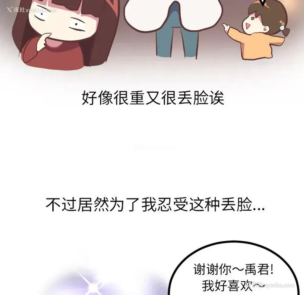 40P - 说出你的愿望