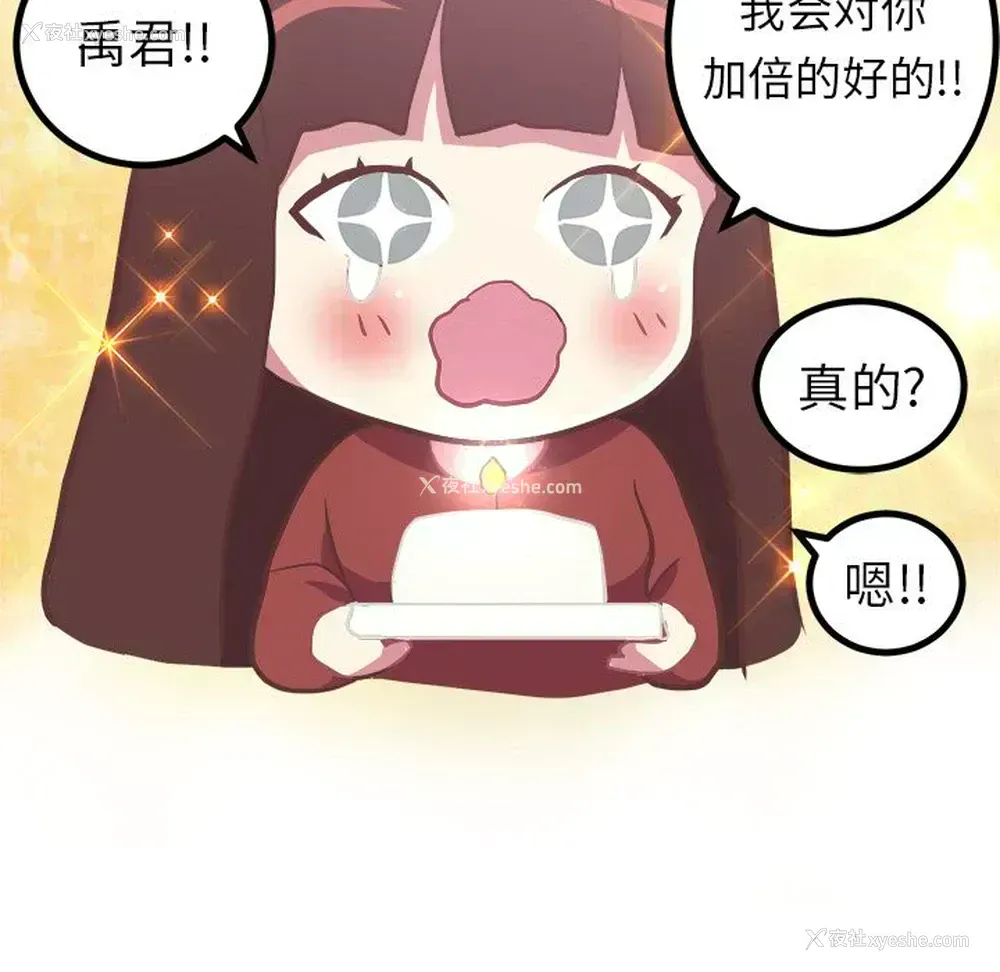 45P - 说出你的愿望