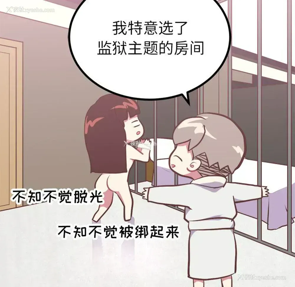 48P - 说出你的愿望