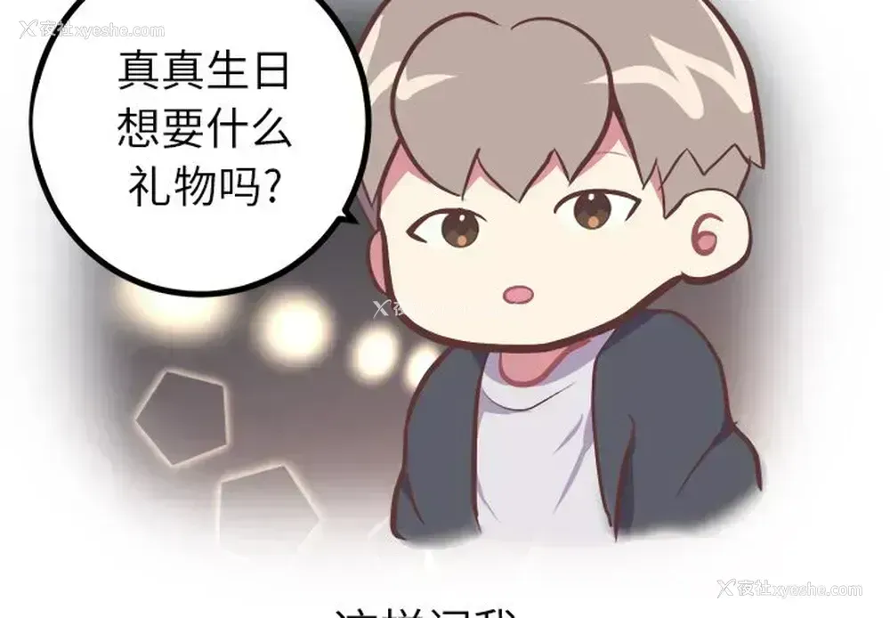 4P - 说出你的愿望