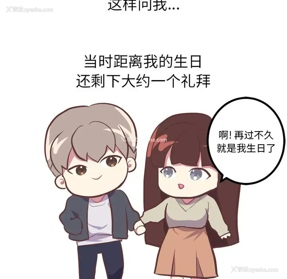 5P - 说出你的愿望