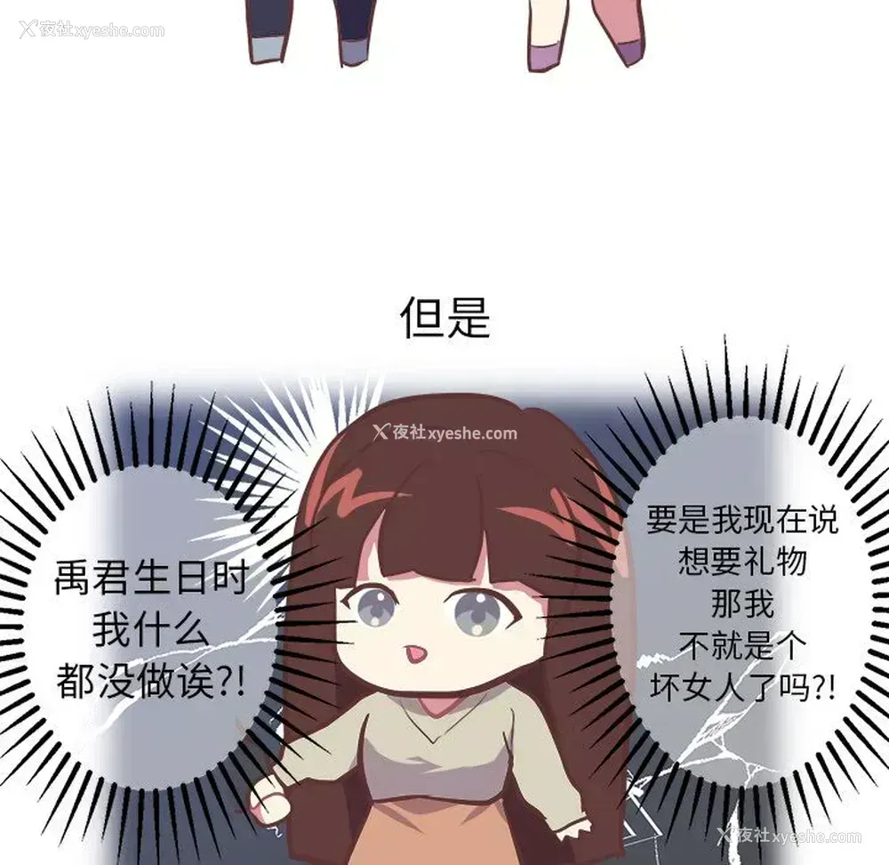 6P - 说出你的愿望