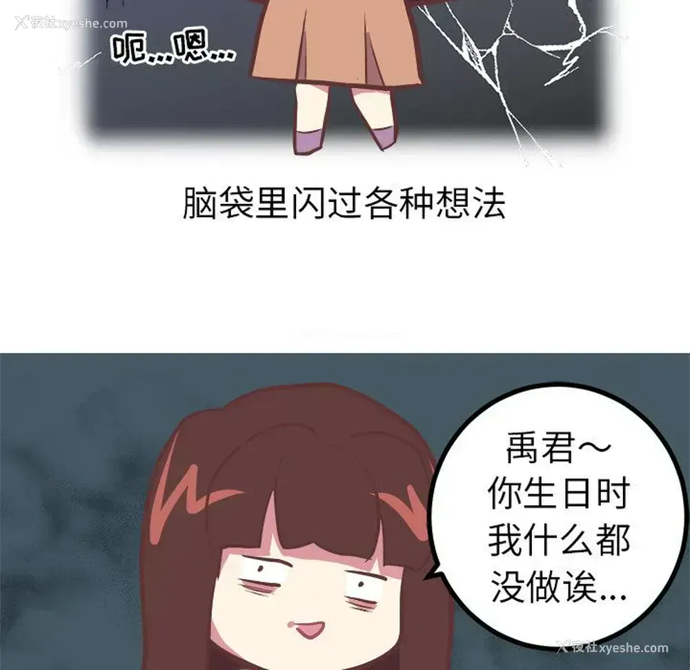 7P - 说出你的愿望