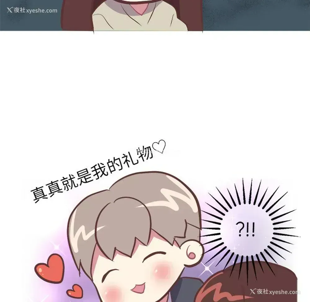 8P - 说出你的愿望