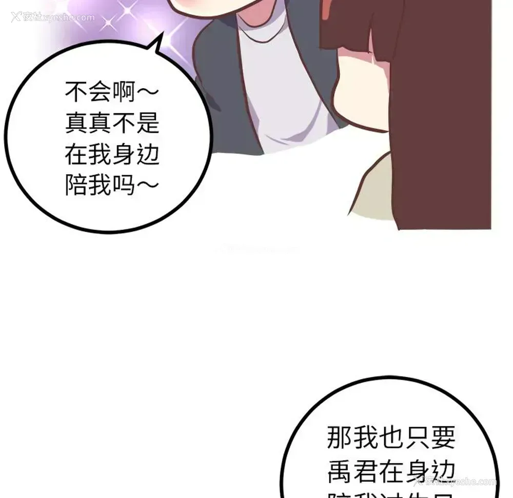 9P - 说出你的愿望