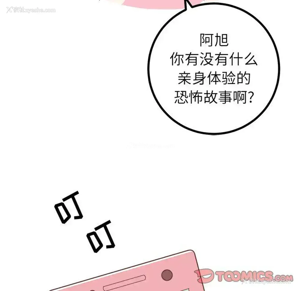 17P - 说出你的愿望
