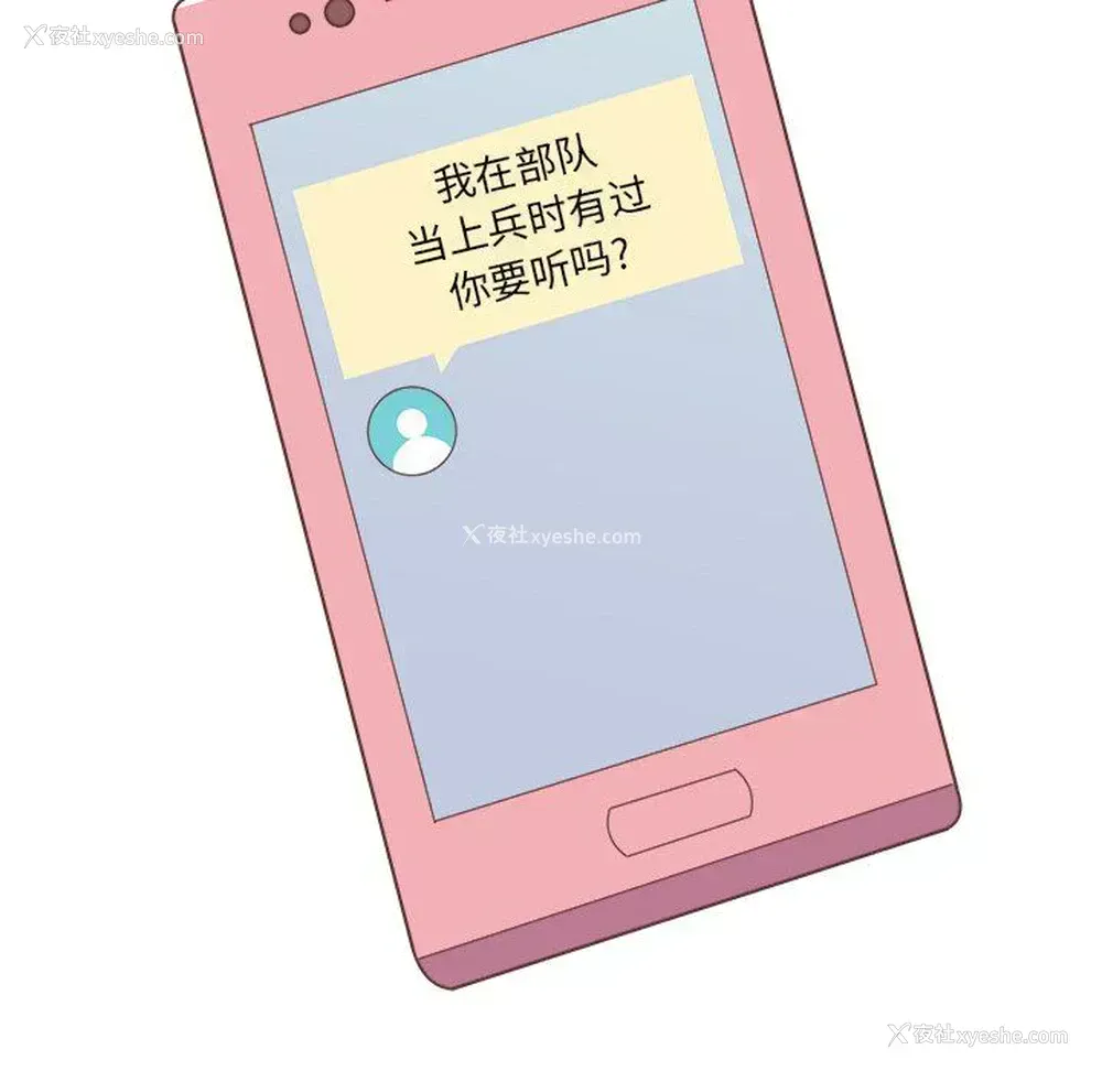 18P - 说出你的愿望