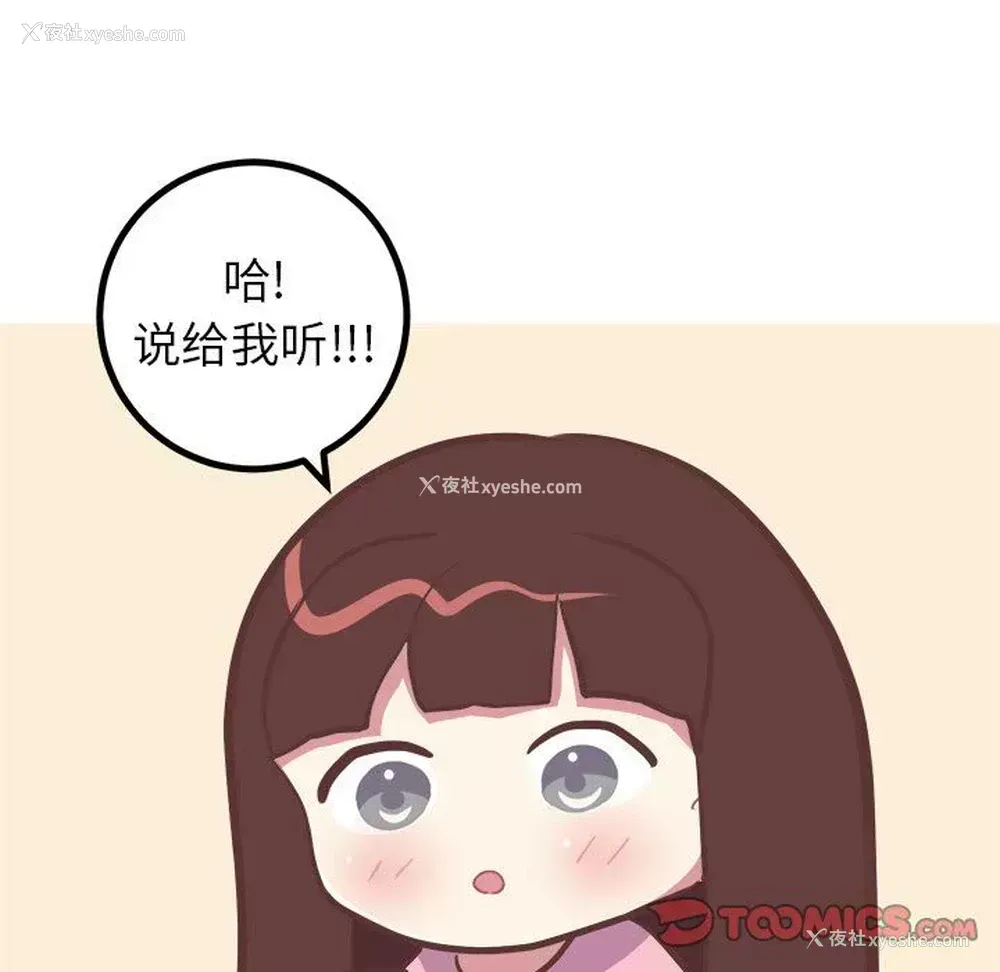 19P - 说出你的愿望