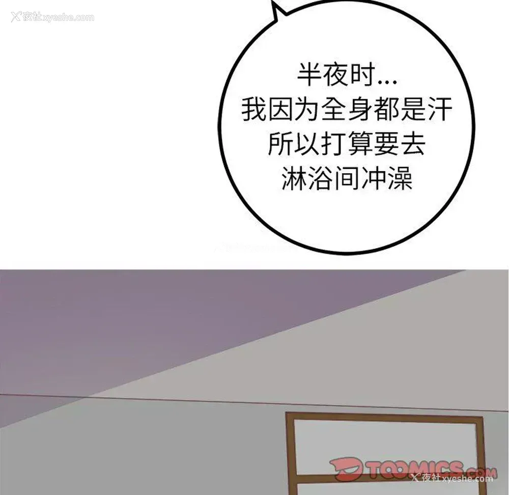 47P - 说出你的愿望