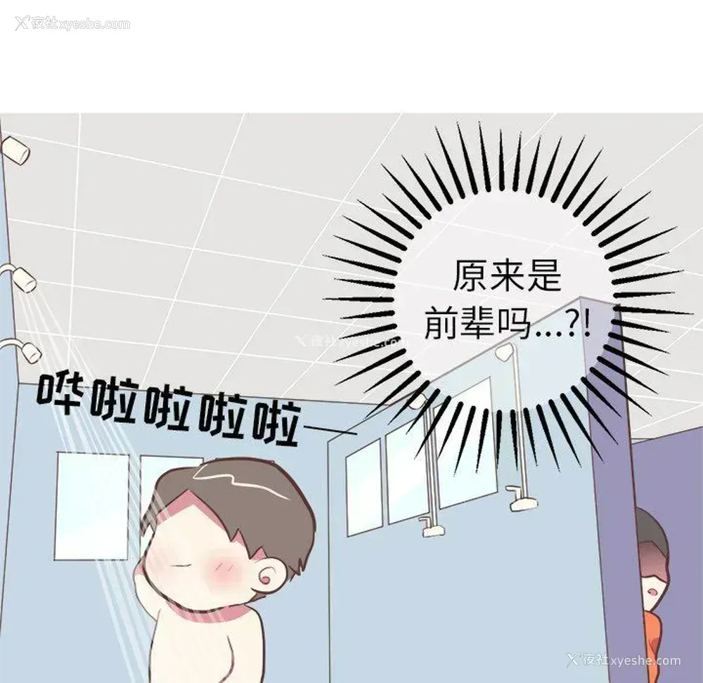 54P - 说出你的愿望