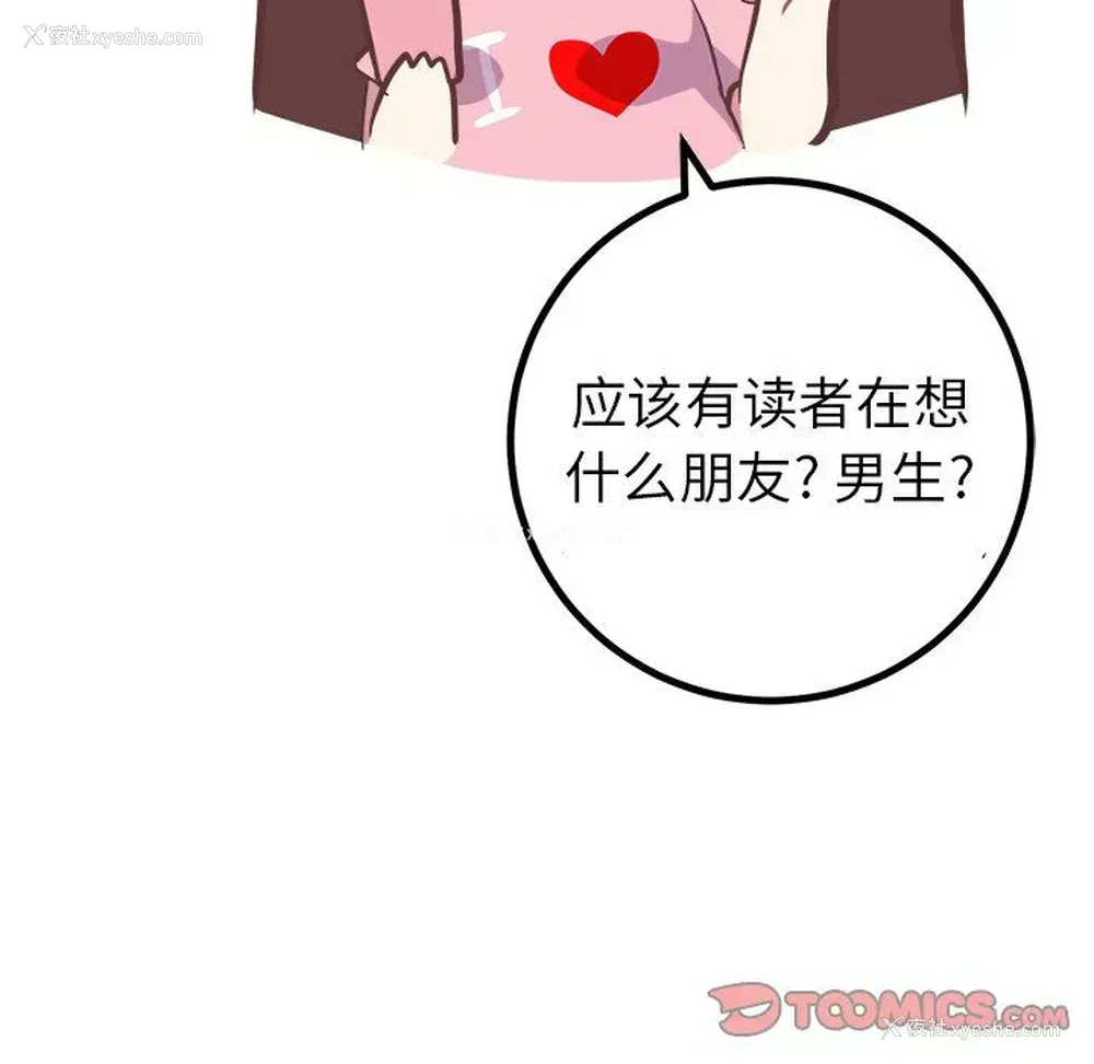 9P - 说出你的愿望