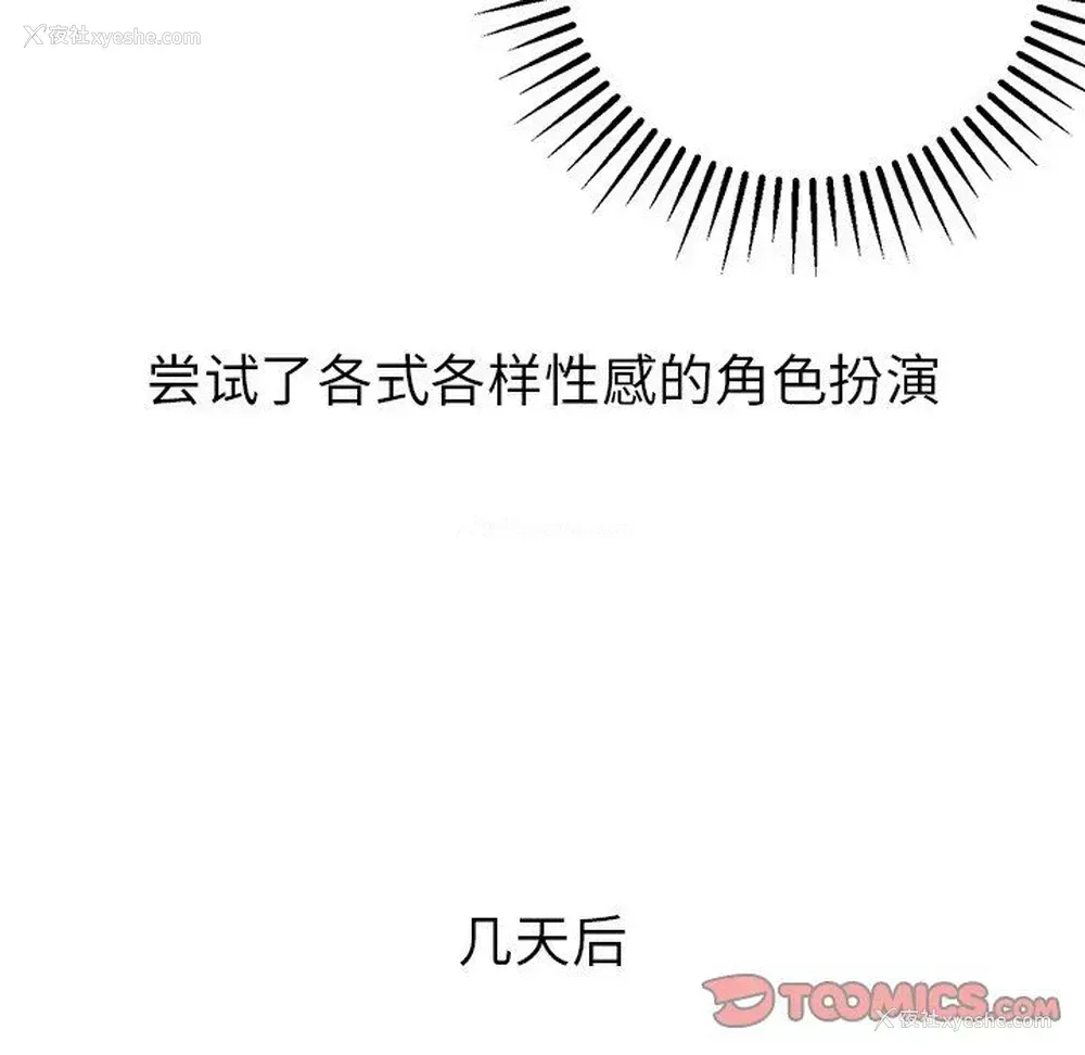 10P - 说出你的愿望