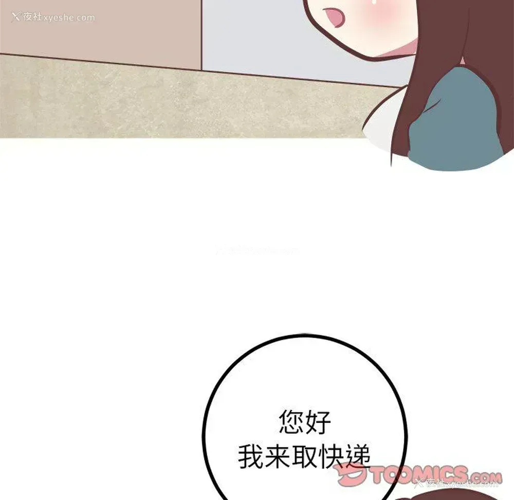 18P - 说出你的愿望