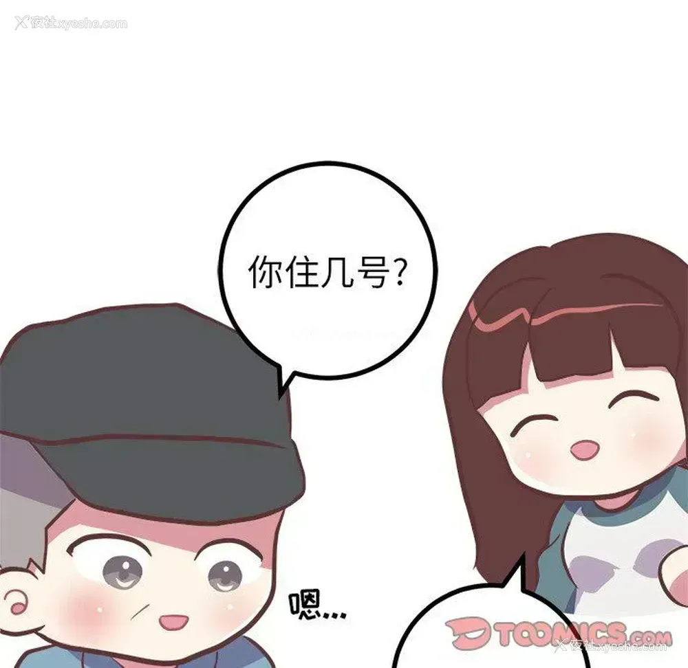 20P - 说出你的愿望