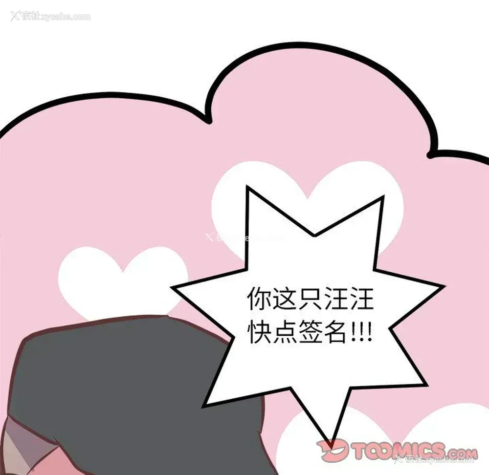 26P - 说出你的愿望