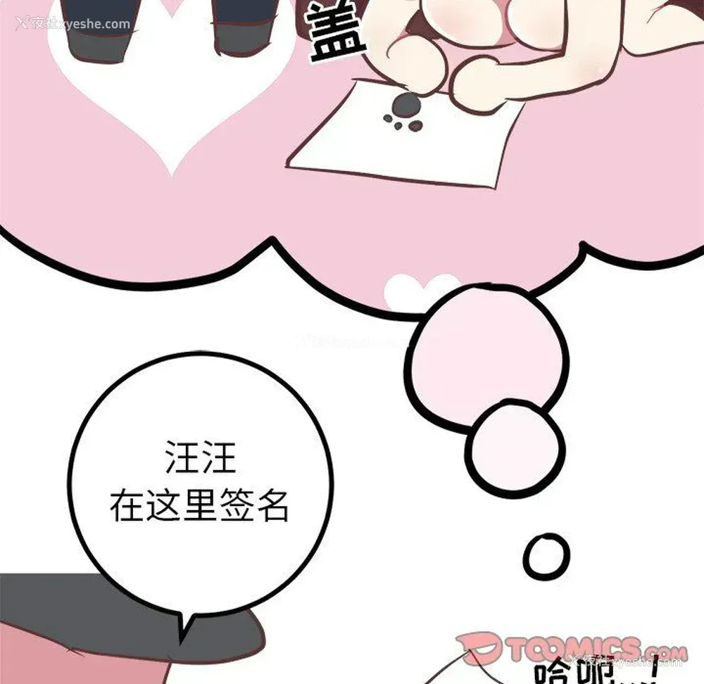 28P - 说出你的愿望