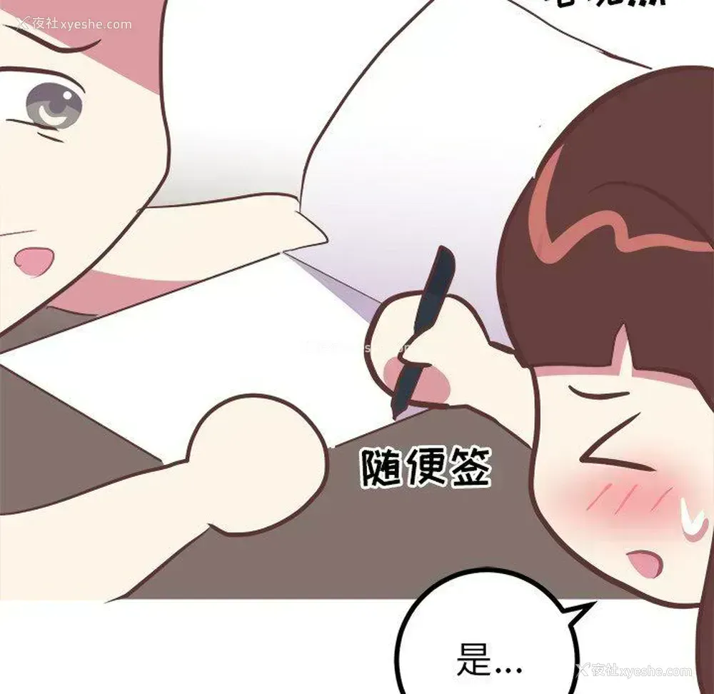 29P - 说出你的愿望