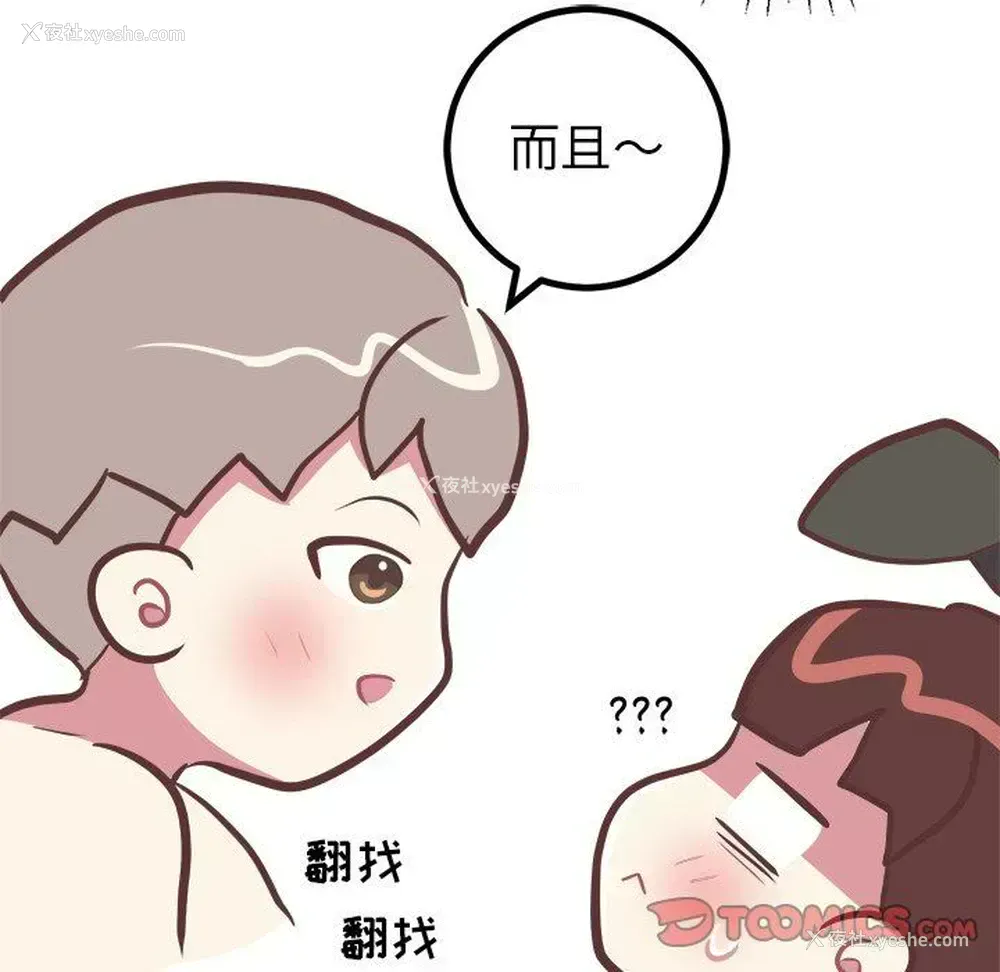42P - 说出你的愿望