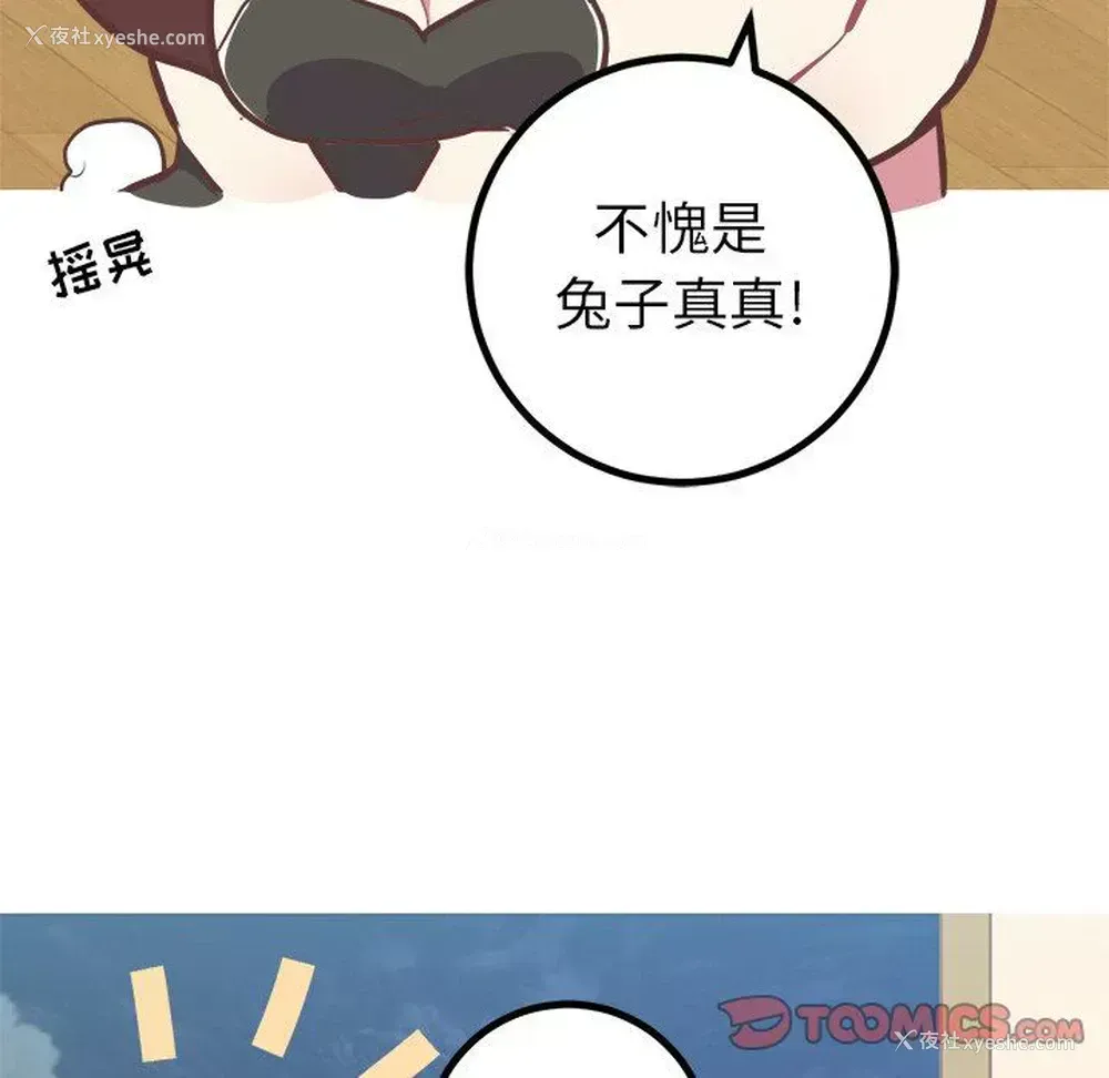 54P - 说出你的愿望