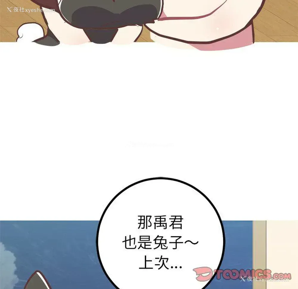 56P - 说出你的愿望