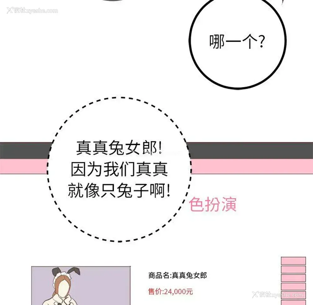 7P - 说出你的愿望