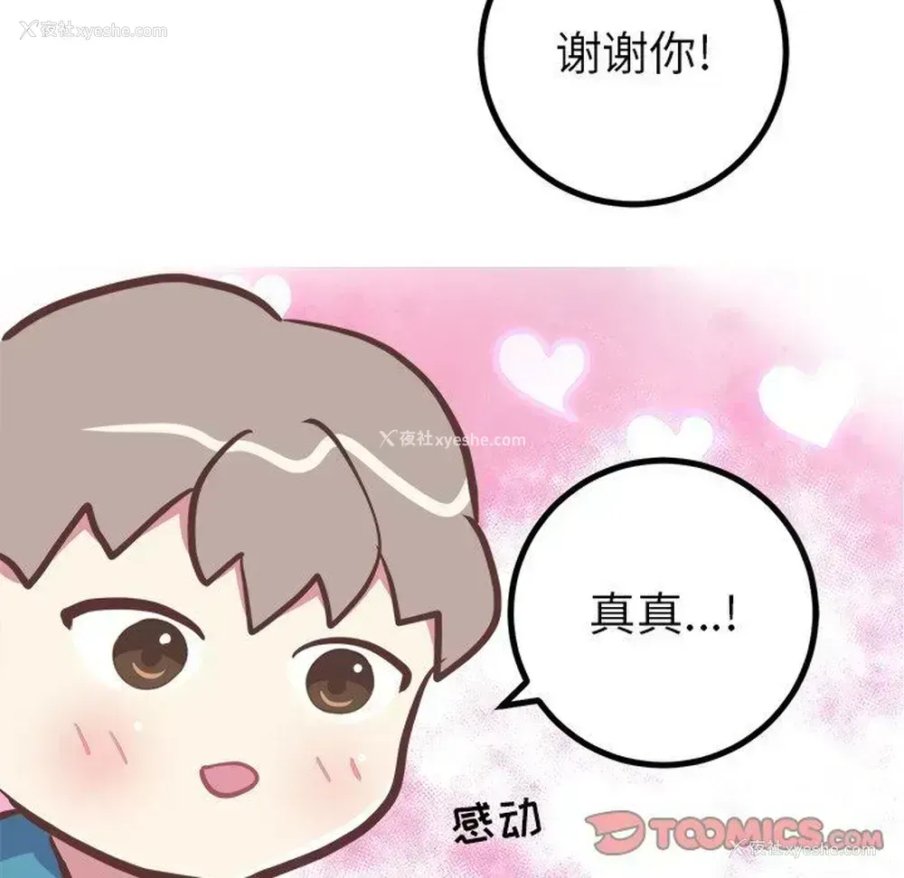 27P - 说出你的愿望