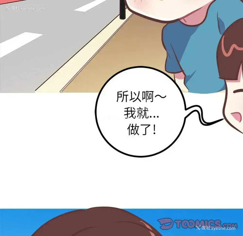 5P - 说出你的愿望