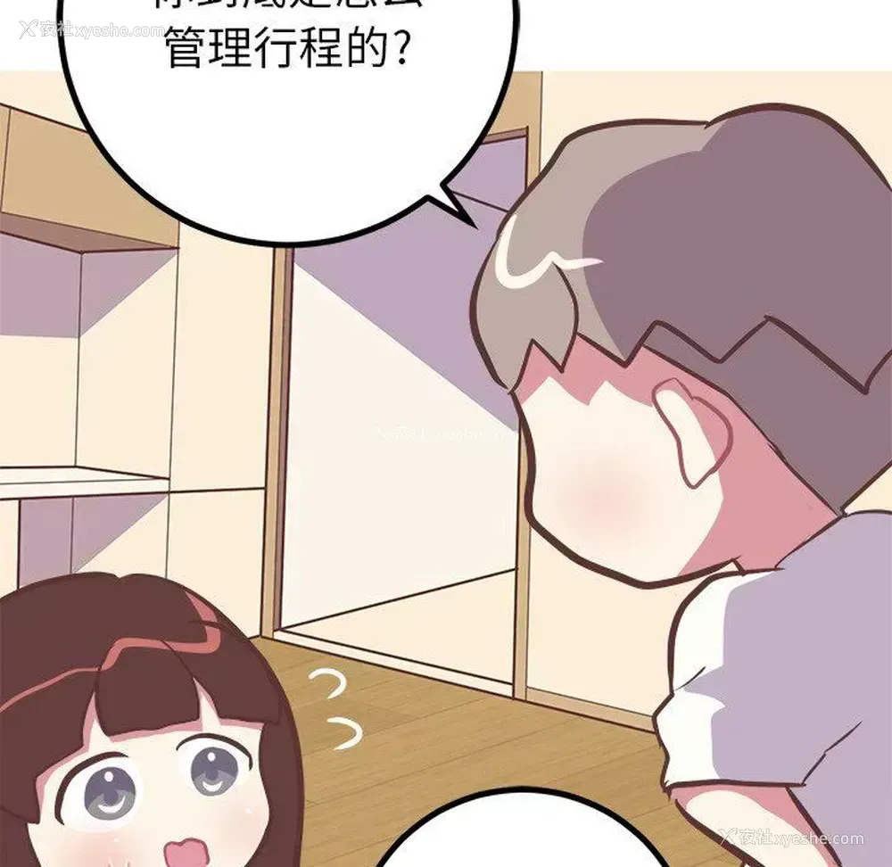 17P - 说出你的愿望
