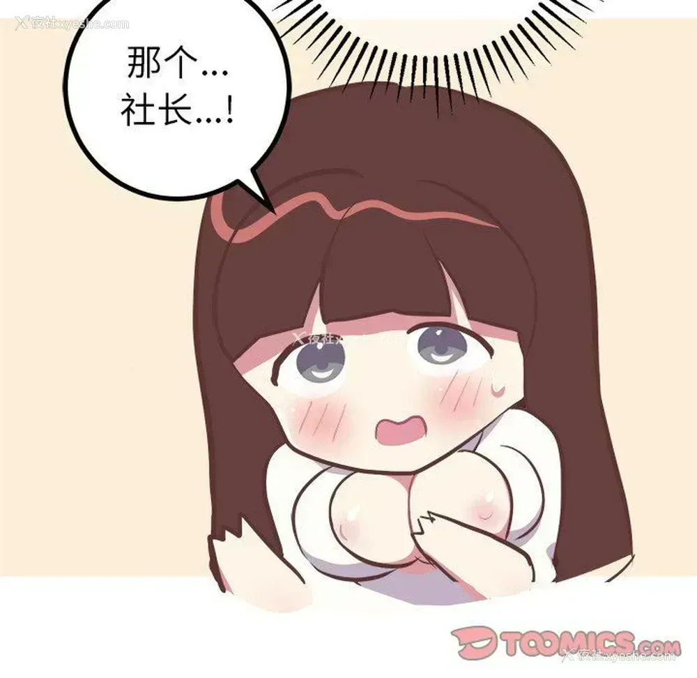 28P - 说出你的愿望