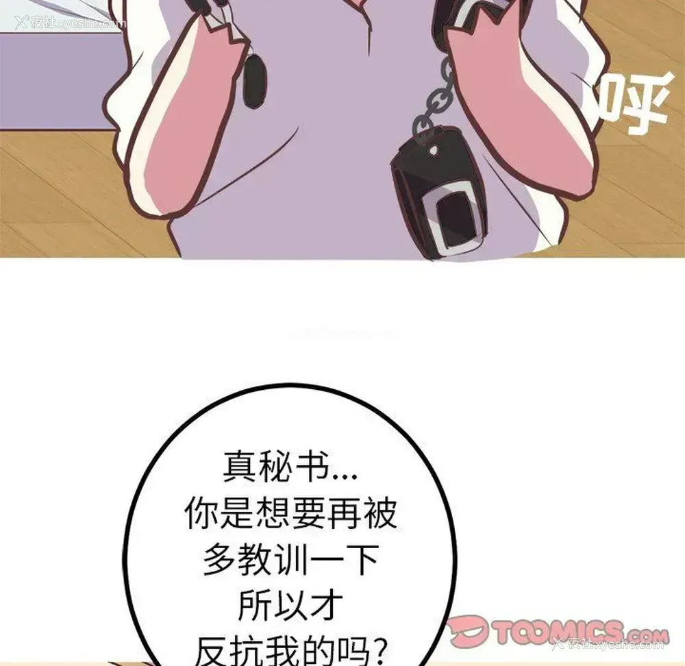 31P - 说出你的愿望
