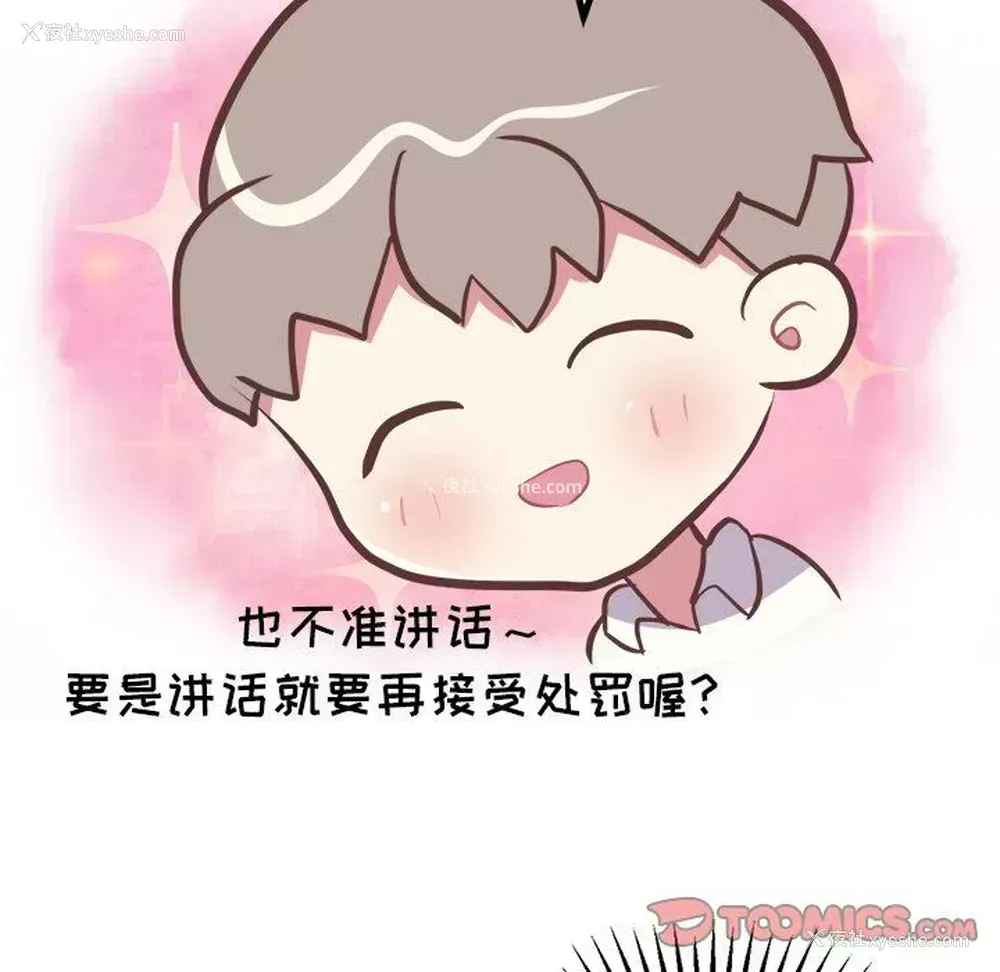 40P - 说出你的愿望