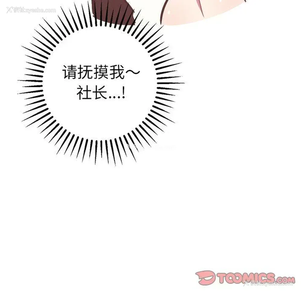 49P - 说出你的愿望
