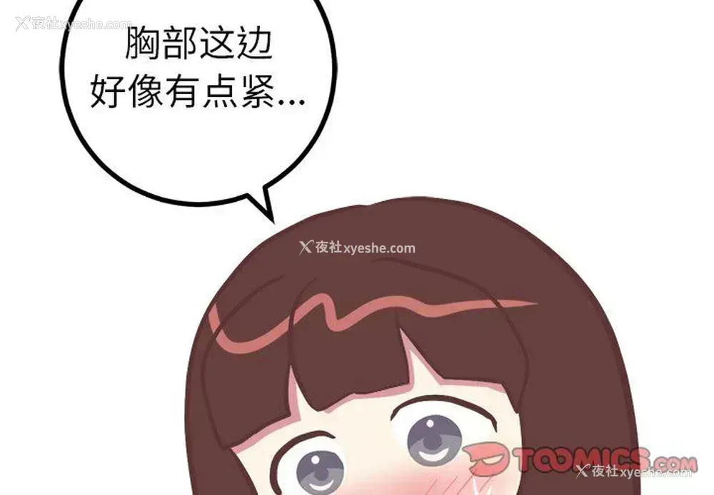 4P - 说出你的愿望