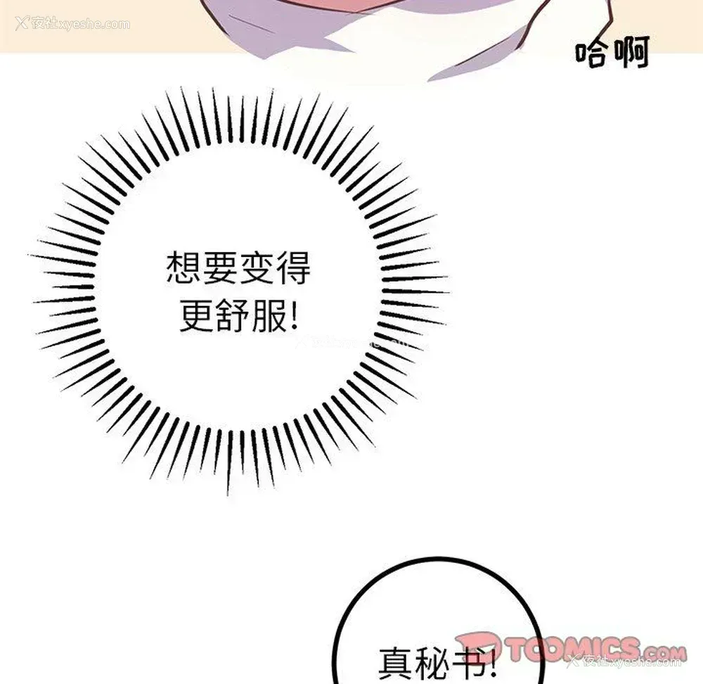 17P - 说出你的愿望