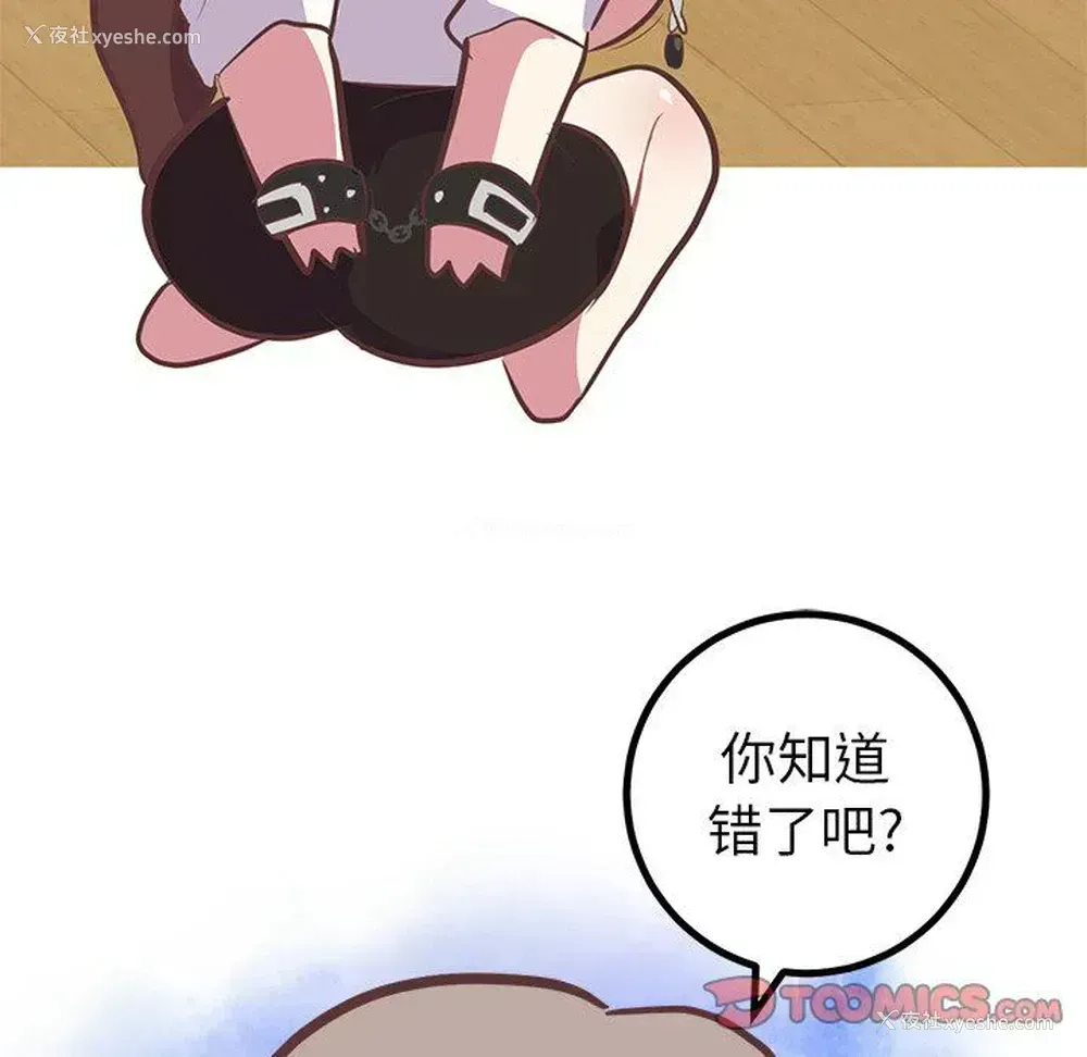 19P - 说出你的愿望